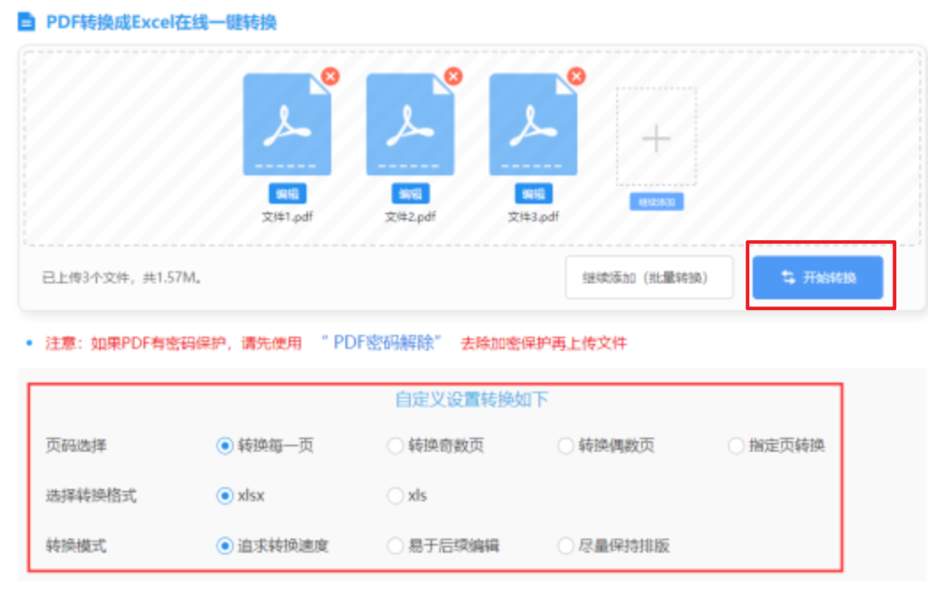 必一b体育下载入口使用讲解 - 开始转换