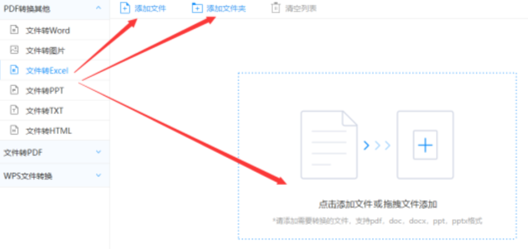 必一b体育下载入口使用讲解 - 选择文件格式